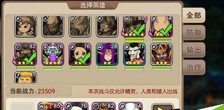《以我叫MT3》圣骑士属性解析攻略（打造不可战胜的圣骑士）