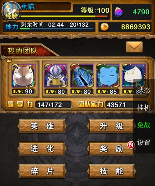 《以我叫MT外传符石攻略》（符石获取方法介绍）