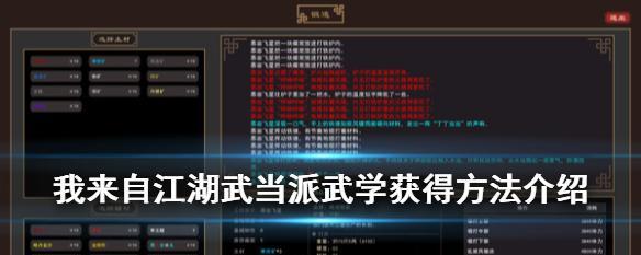 江湖传奇人物的创造之路（以我来自江湖）