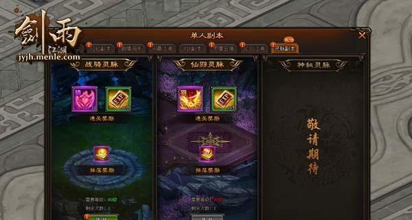 江湖传奇人物的创造之路（以我来自江湖）