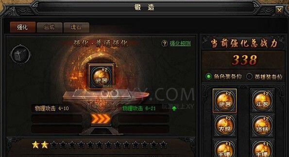 游戏中如何锻造一把出神入化的武器（以我来自江湖为例）