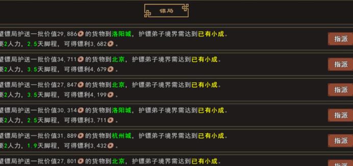 游戏中如何锻造一把出神入化的武器（以我来自江湖为例）