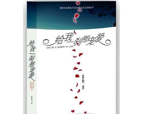 《我是刹那存档位置解析》（探寻游戏存档的奥秘）