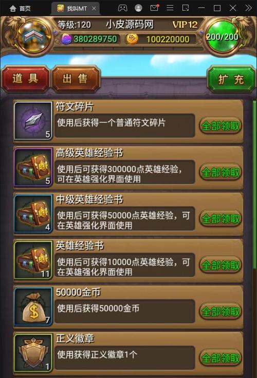 《我叫MT》游戏初始卡牌选择攻略（二）