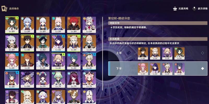 《原神深境螺旋11层满星打法解析》（深入剖析原神深境螺旋11层的通关技巧与策略）