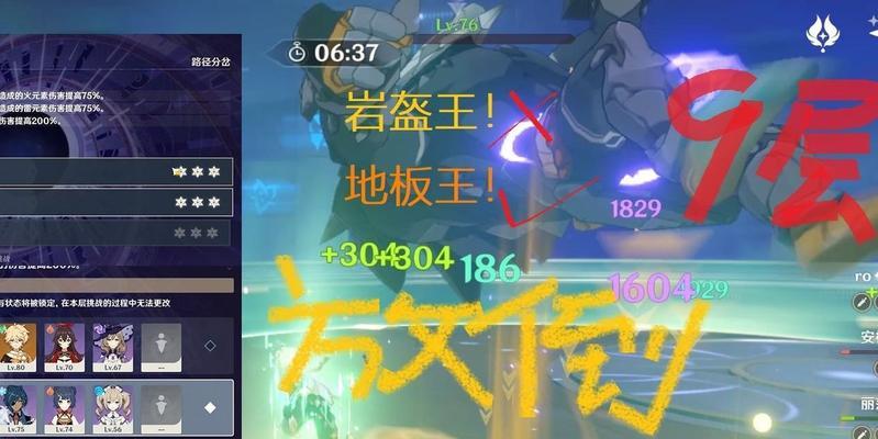 原神深境螺旋第九层攻略（解锁深海秘密）