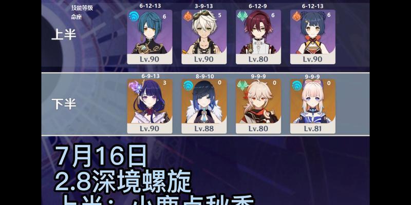 《原神深境螺旋第十层阵容和满星打法全攻略》（探索完美战术）