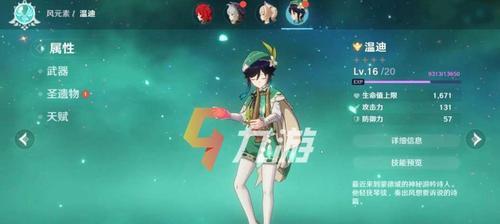 原神深境螺旋温迪元素爆发玩法攻略（掌握温迪元素爆发技巧）