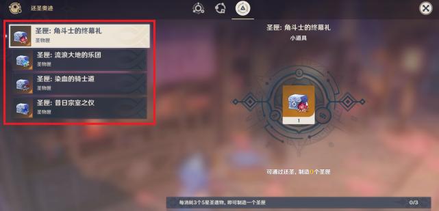 深锁之迹打法思路解析（原神玩家必看）