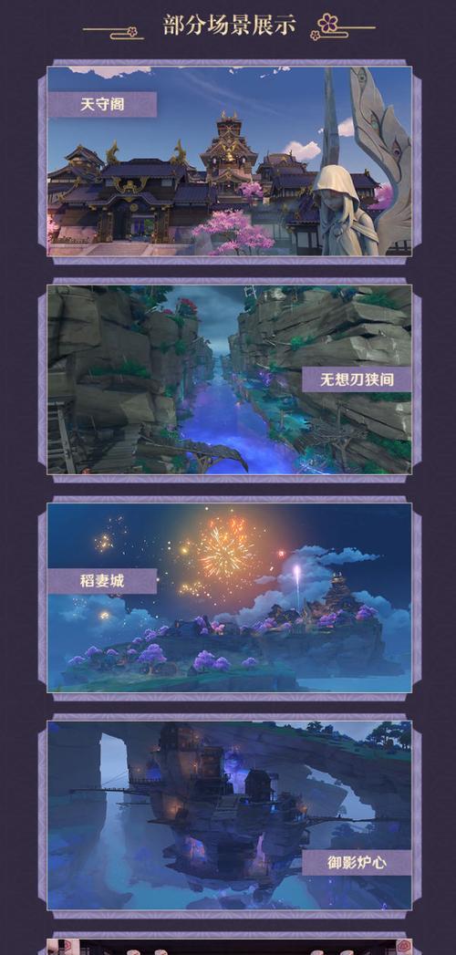 原神深锁之迹攻略指南（深锁之迹打法详解）