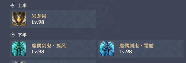 原神深渊出场率一览（T0角色占据原神深渊出场率的主要位置）