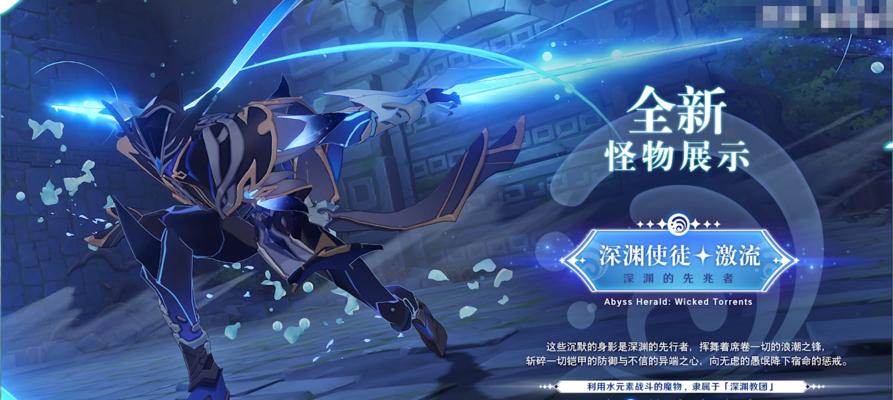 原神深渊角色培养指南（打造最强深渊阵容）