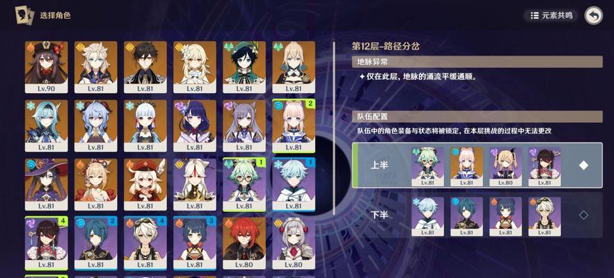 原神深渊角色培养指南（打造最强深渊阵容）