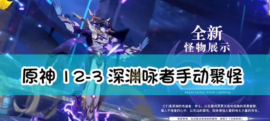打败深渊，无往不利（原神深渊攻略）