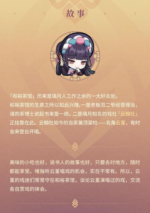 原神神乐之真意（探寻神乐之真意的游戏内表现及其玩法价值）