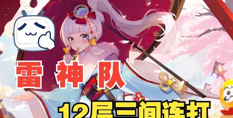 《解析原神神里永冻队的输出技巧》（永冻队打法详解）
