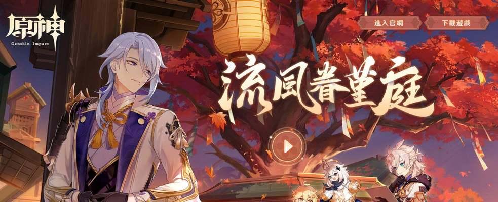 原神神里绫人的操作手法详解（玩转原神神里绫人）