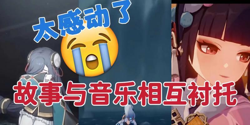 原神神女劈观琴谱任务攻略（探索神秘的音乐世界）
