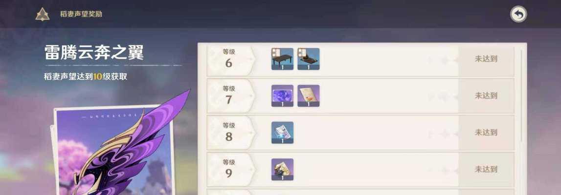 原神声望系统解析（原神声望系统开启方法及提升技巧详解）