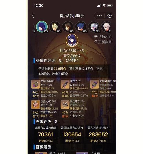 原神圣遗物详解（解析原神圣遗物的属性与附加效果）