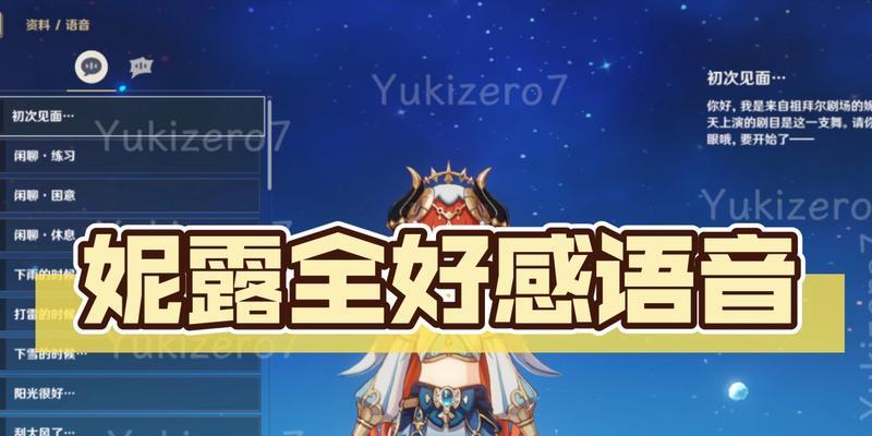 原神（探索世界）