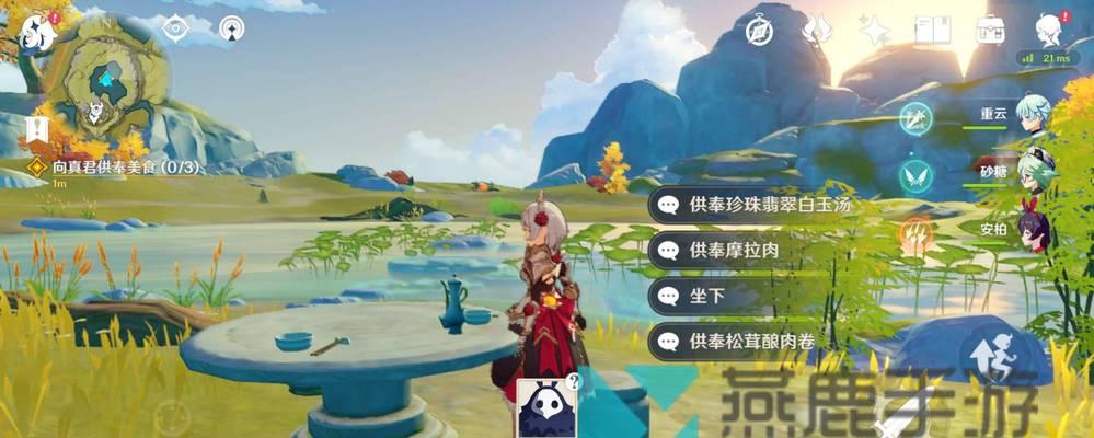 风起时与风任务攻略（原神时与风任务攻略）