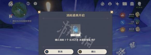 《原神食莲者任务攻略》（完成食莲者任务轻松获得丰厚奖励）