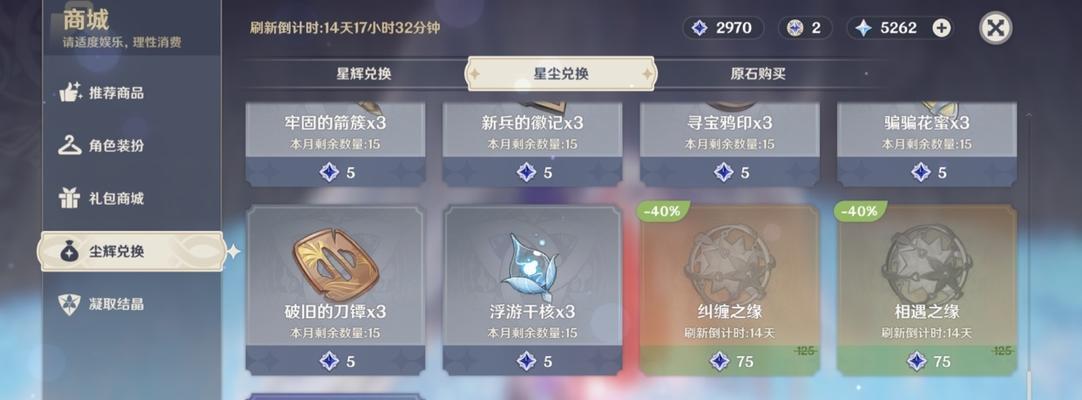 《原神世界等级突破与冒险等级突破奖励一览》（解密原神世界的成长系统）