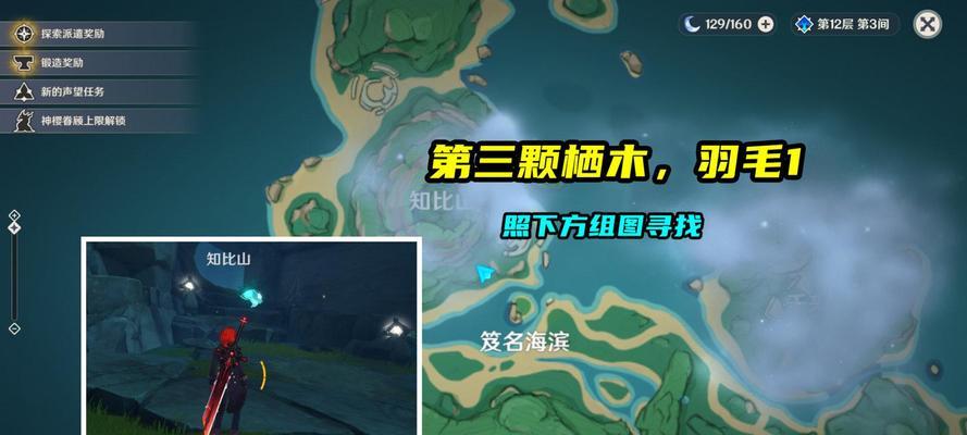探秘原神世界（揭开原神世界神秘的面纱）