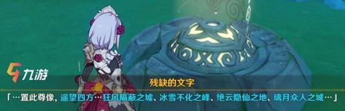 《原神世界任务新鲜的肉触发及详细流程攻略》（探寻原神世界中各类新鲜肉触发的方法与流程）