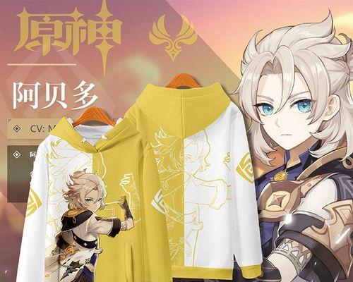 原神手游阿贝多培养指南（教你如何高效培养阿贝多）