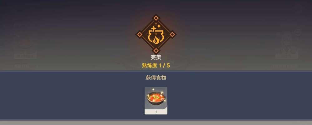 原神手游等量交换任务攻略（探索秘境）