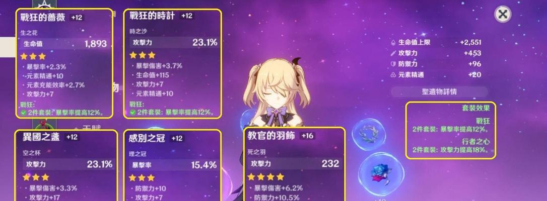 原神手游菲谢尔养成攻略（掌握菲谢尔的战斗力关键）