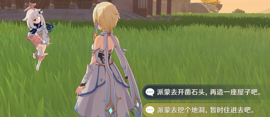 探秘原神手游浮城任务上升之道（原神手游中如何成功完成浮城任务）