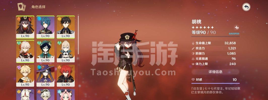 原神手游（副本攻略）