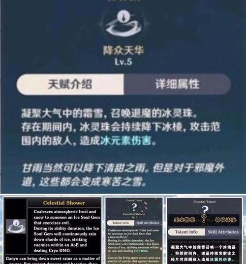 原神手游甘雨输出手法分析（甘雨武器选择指南）