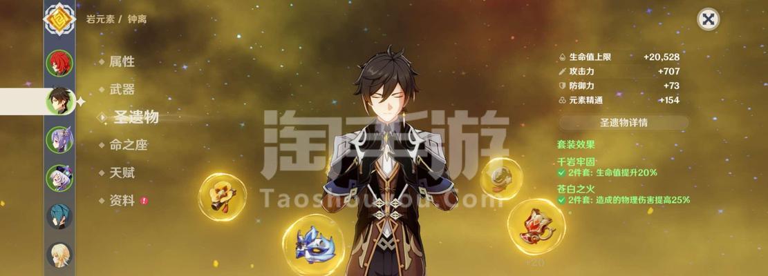 原神公子主C阵容攻略（详解公子主C阵容搭配）