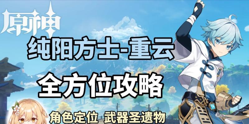 原神公子主C阵容攻略（详解公子主C阵容搭配）