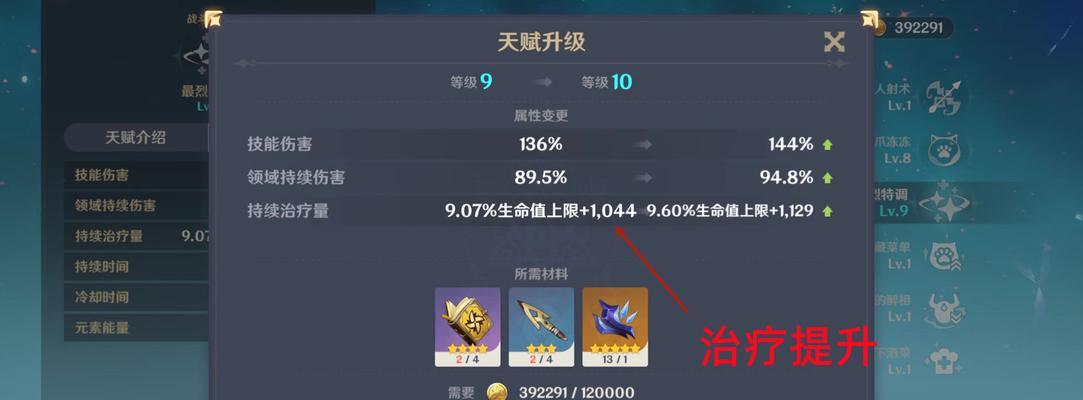 胡桃养成攻略（胡桃阵容技巧与最佳圣遗物选择）