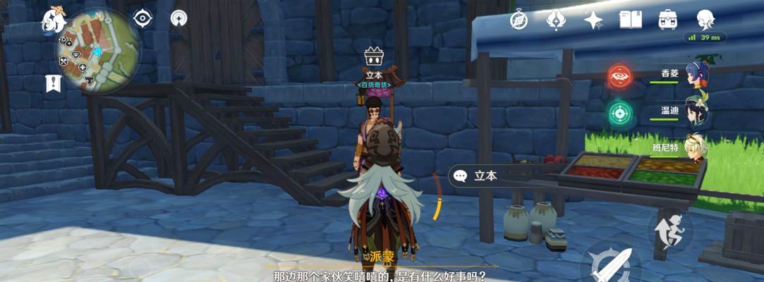 原神手游护盾吸收量一览（原神手游中各种角色的护盾吸收量详解及应用技巧）
