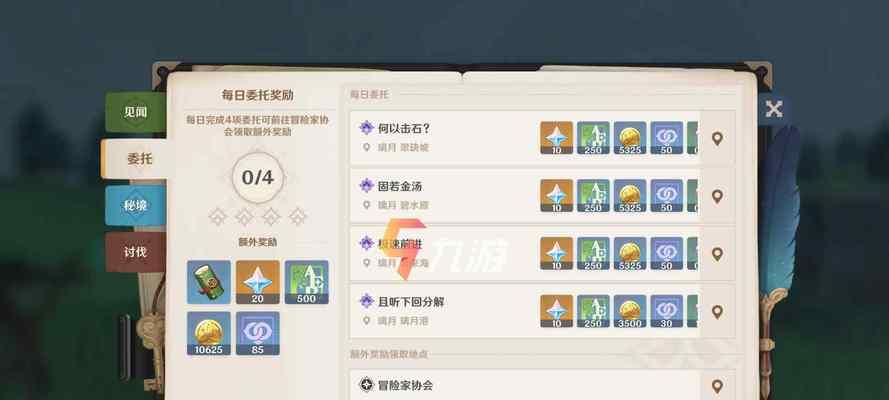 《原神手游佳肴尚温路线攻略》（探索美食的热度世界）