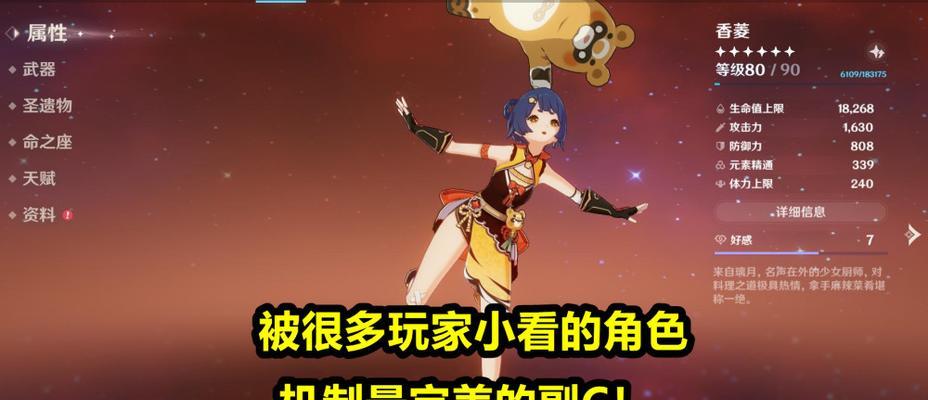 《原神手游可莉养成攻略——武器与圣遗物选择指南》（选择最适合可莉的武器和圣遗物）