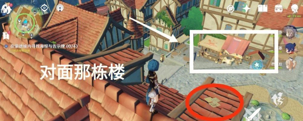 原神手游攻略（快速完成猎鹿急送任务）