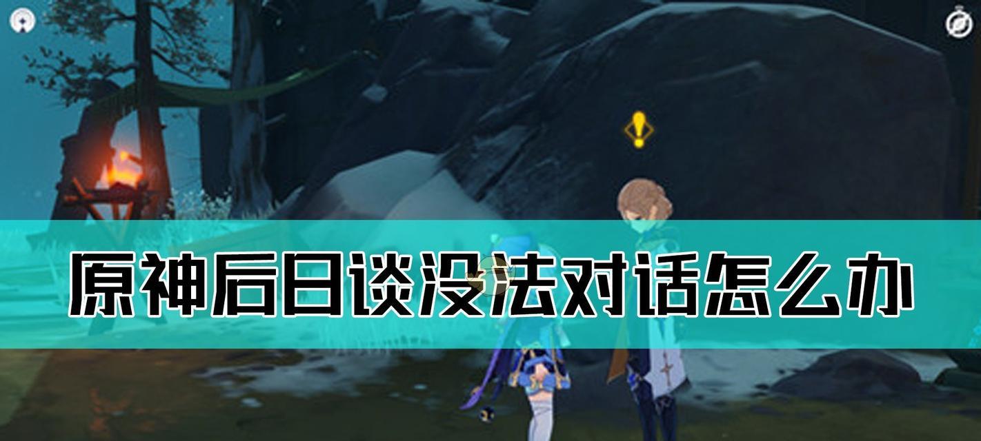 《原神手游耐热药剂鉴原神耐热药剂怎么得》（解密原神中获取耐热药剂的方法）