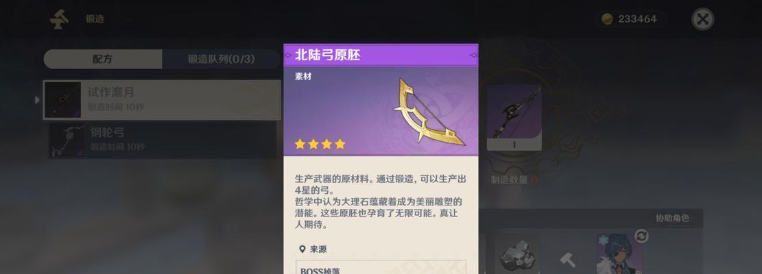 《原神手游耐热药剂鉴原神耐热药剂怎么得》（解密原神中获取耐热药剂的方法）