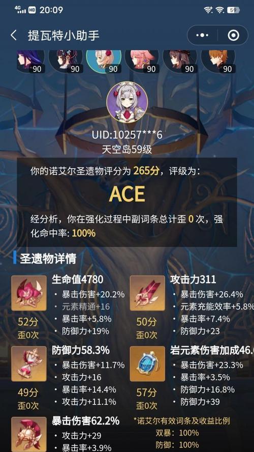 原神手游女仆养成攻略（探索女仆主C的潜力）
