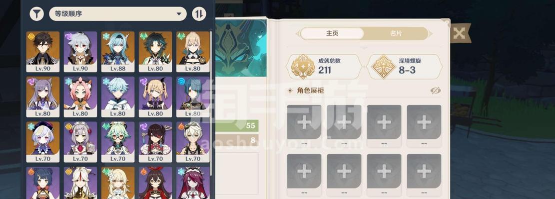 《原神手游深渊阵容攻略》（构建强大阵容）