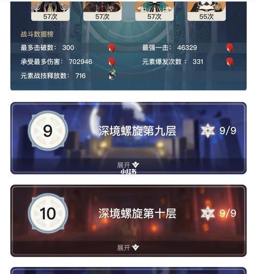 《原神手游深渊阵容攻略》（打造强大阵容）