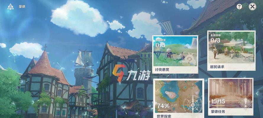 原神手游工作任务攻略（让你轻松完成任务的实用技巧）