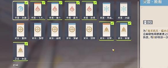 《原神手游塔防双燕攻略》（如何打败塔防双燕）